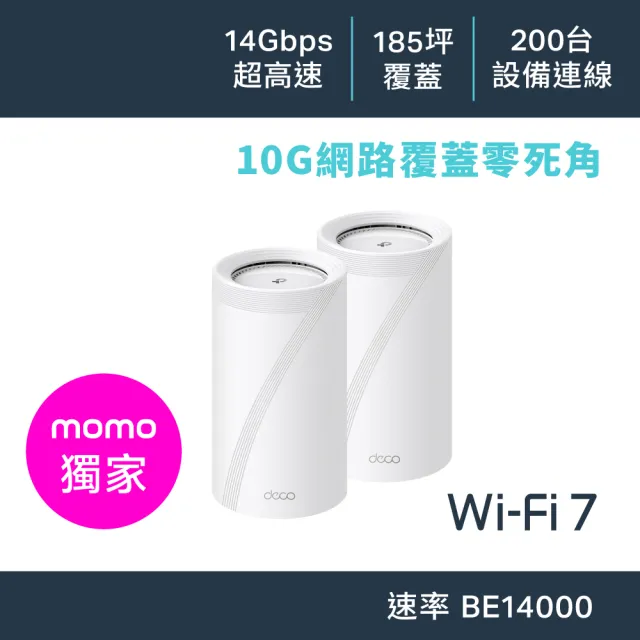 【TP-Link】Wi-Fi 7 BE14000 三頻 10G 真Mesh 無線路由器 分享器(支援AI筆電/透天厝/Deco BE68 二入組)
