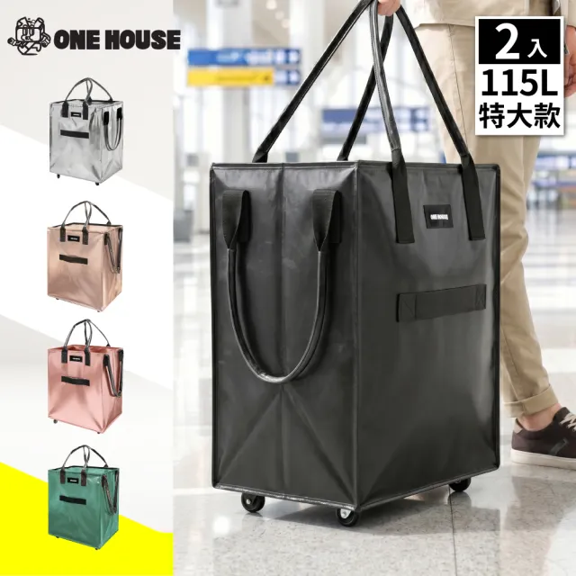【ONE HOUSE】115L 丹邁超大容量手提防水折疊購物車_L號特大款-2入(收納包 旅行袋 買菜車 摺疊購物車)