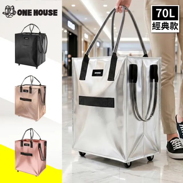 【ONE HOUSE】70L 丹邁附輪超大容量手提防水折疊購物車-M號大款 (收納包 旅行袋 買菜車 摺疊購物車)