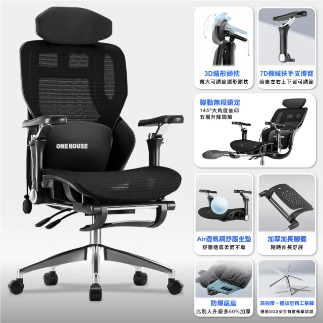 【ONE HOUSE】格拉斯人體工學7D機械手氣囊護腰辦公椅_X16旗艦款(電腦椅/辦公椅/椅子)