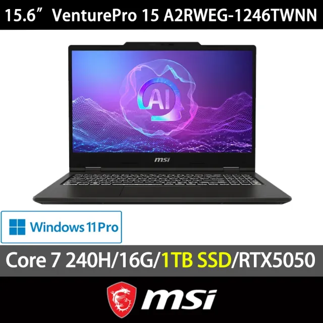 【MSI 微星】特仕版15.6吋C7-240H RTX5050筆電(VenturePro 15/16G/1TB SSD/W11P/A2RWEG-1246TWNN)