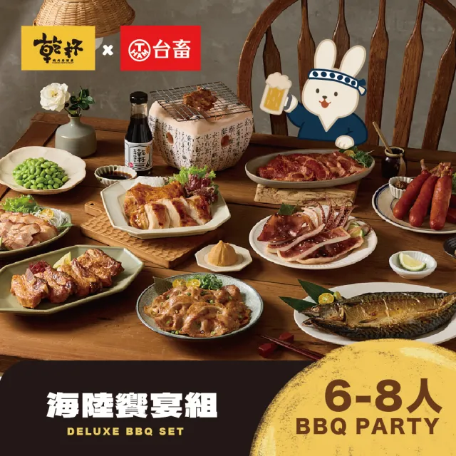 【台畜】乾杯燒肉居酒屋x台畜 旗艦極炙22件組 | Ultimate BBQ Set 中秋烤肉必備組 BBQ 日式烤肉組)