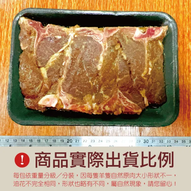 【約克街肉舖】孜然丁骨羊排3包(250g±10%／包)