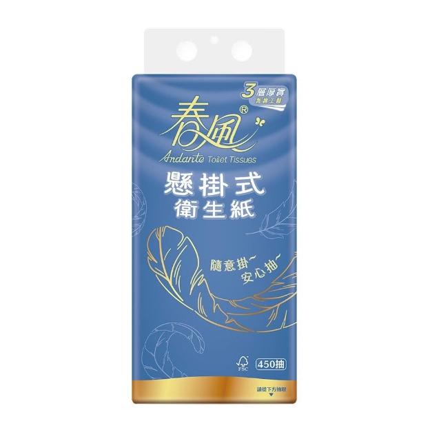 【春風】三層懸掛式衛生紙450抽/提