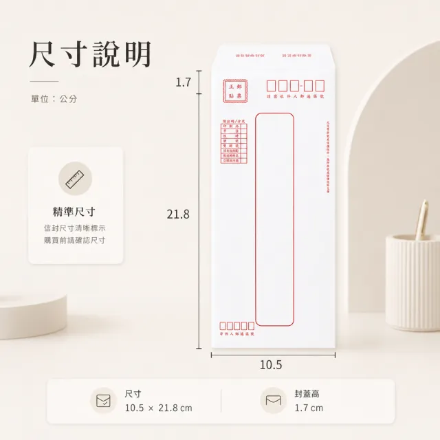 【全勝】標準信封 500入*2組(1000個/信封/郵寄信封)