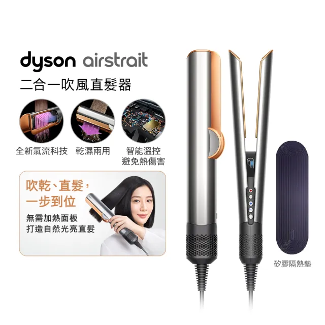 【dyson 戴森】HD16 吹風機 溫控 負離子(普魯士藍) + HT01 二合一吹風直髮器 (銀銅色) (超值組)