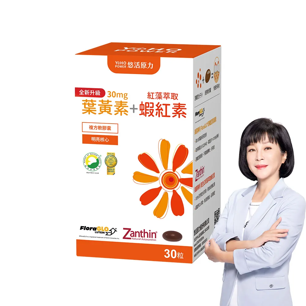 【悠活原力】全新升級 金盞花萃取葉黃素+紅藻萃取蝦紅素 複方軟膠囊(30mg/粒 30粒/瓶 升級版 父親節送禮)
