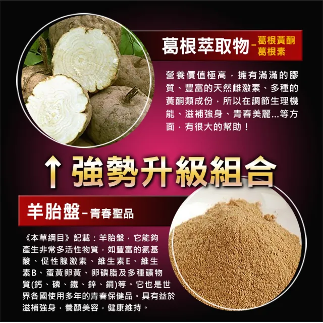 【草本之家】豐之寶加強版膠囊3入組120粒/入(羊胎盤.蜂王乳.白高顆.山藥.青木瓜.葛根)