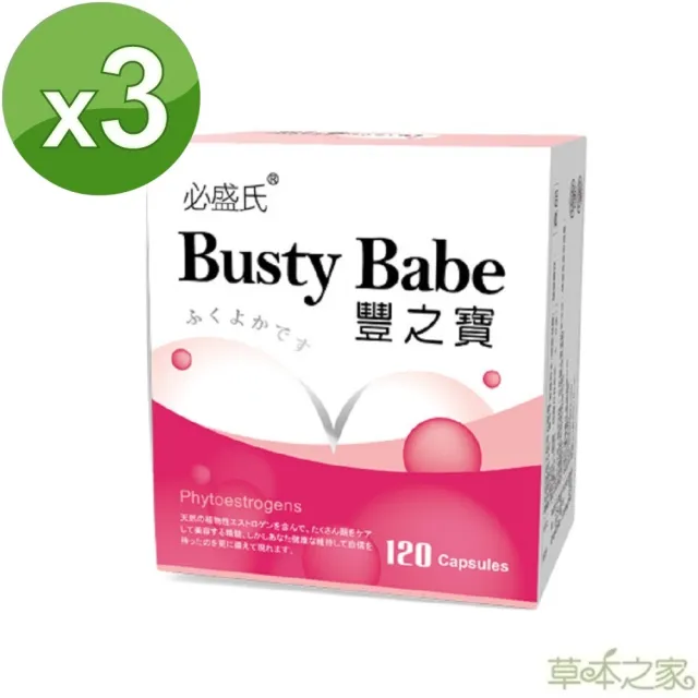 【草本之家】豐之寶加強版膠囊3入組120粒/入(羊胎盤.蜂王乳.白高顆.山藥.青木瓜.葛根)