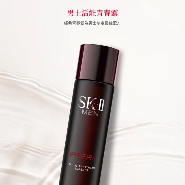 【SK-II】官方直營 男士青春經典限量組_男士青春露230ml(透亮光澤/臉部保養)