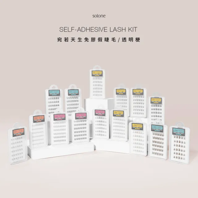【Solone】宛若天生免膠假睫毛(24款可選)
