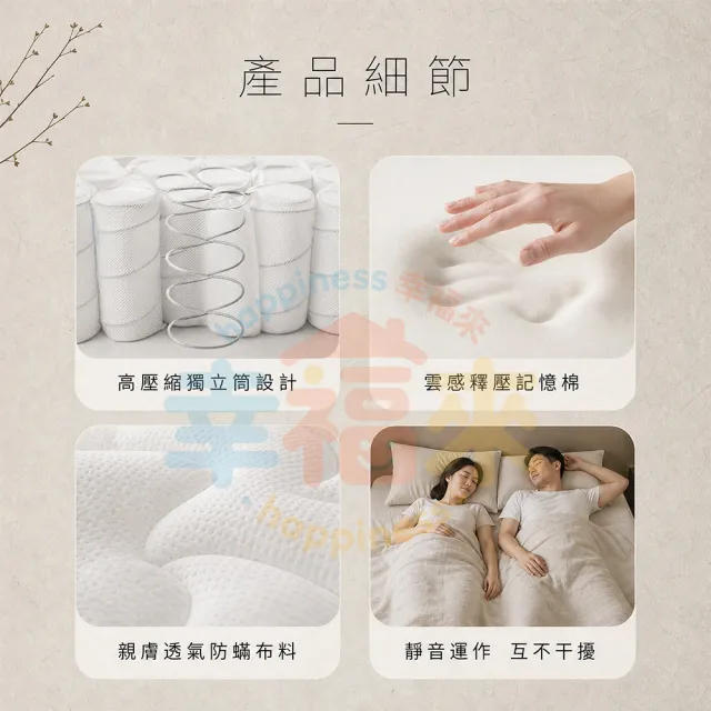【happiness 幸福來】單人-防蟎抗菌加大獨立筒床墊 3尺厚25公分（188*90*25）軟硬適中｜透氣面料