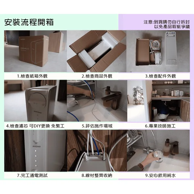 【acerpure】Acerpure Aqua 廚下型RO濾水器 400G(RP722-10W)