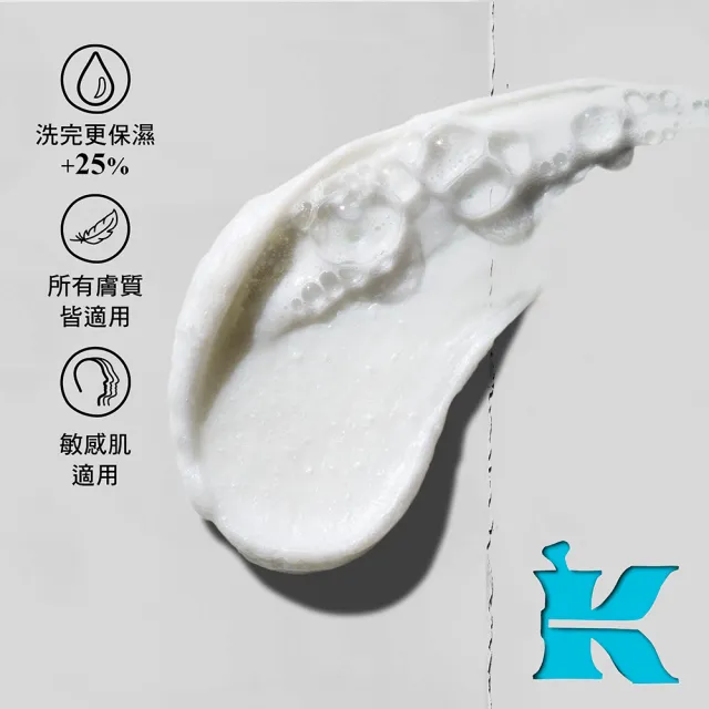【Kiehl’s 契爾氏】官方直營 舒敏修復B5潔面乳150ml(Kiehl’s/新品上市/大瓶裝/洗面乳/保濕)