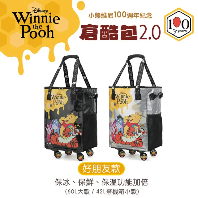 【Disney 迪士尼】Disney 小熊維尼好朋友 擁抱款系列 倉酷包2代-小款(可登機 防潑水