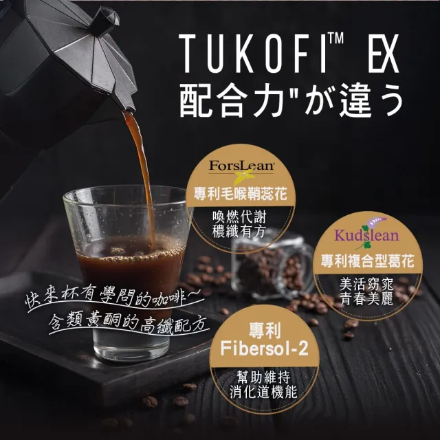 【日本味王】代謝咖啡7袋X5盒