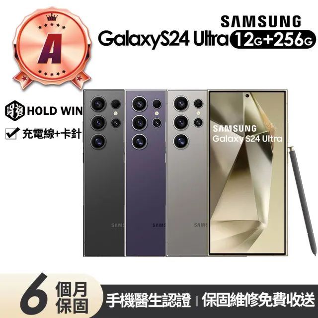 【Samsung 三星】A級福利品 Galaxy S24 Ultra 5G 6.8吋(12G/256G)