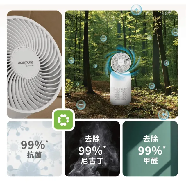 【acerpure】Acerpure COOL C3 涼淨爐 四合一涼暖空氣清淨機（PINOKI版）(AH335-10W 電暖器)