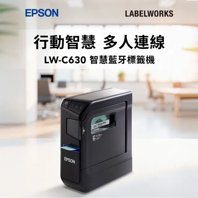 【EPSON】官方直營 LW-C630 智慧藍牙標籤機