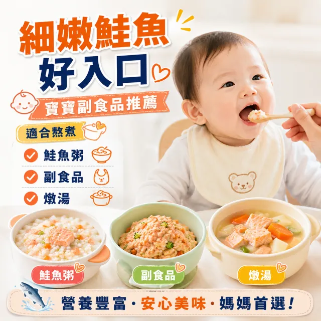 【海之醇】挪威去刺鮭魚肉4包組(淨重500g/包)