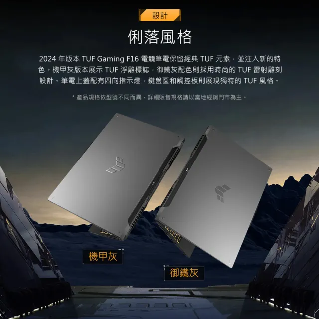 【ASUS 華碩】16吋Ryzen7 RTX4050電競筆電(FA607NUQ-0093A170H/Ryzen 7 170/16G/512G SSD/W11)