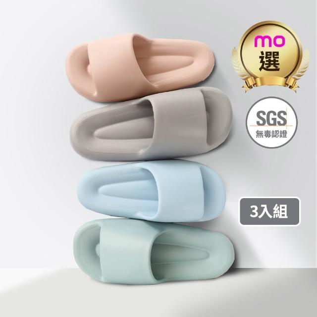 【mo select】EVA雲朵防滑厚底拖鞋 超值三入組(厚底減壓/居家/室內拖鞋/室外拖鞋/踩屎感/mo選)