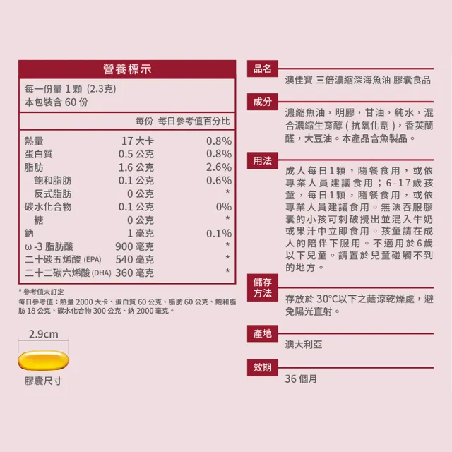 【BLACKMORES 澳佳寶】三倍濃縮魚油 2入組(共120顆 900mg omega3 rTG形式)