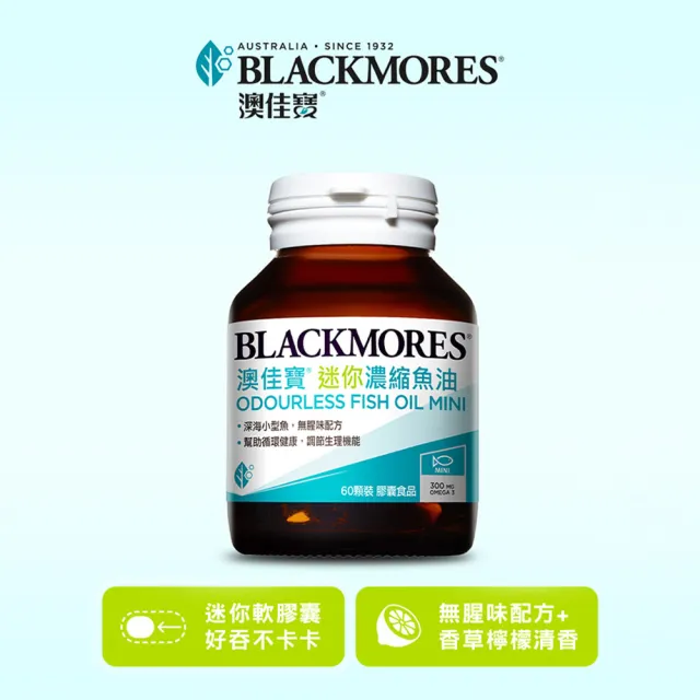 【BLACKMORES 澳佳寶】迷你濃縮魚油 2入組(共120顆 孫語霙營養師代言 添加維生素E rTG形式)