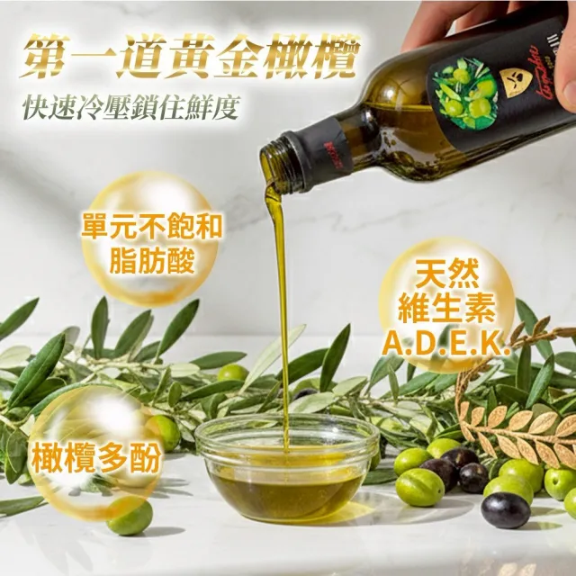 【Tendre 添得瑞】頂級冷壓初榨橄欖油500mlx4入禮盒(阿貝金納/皮夸爾/威品嚴選)