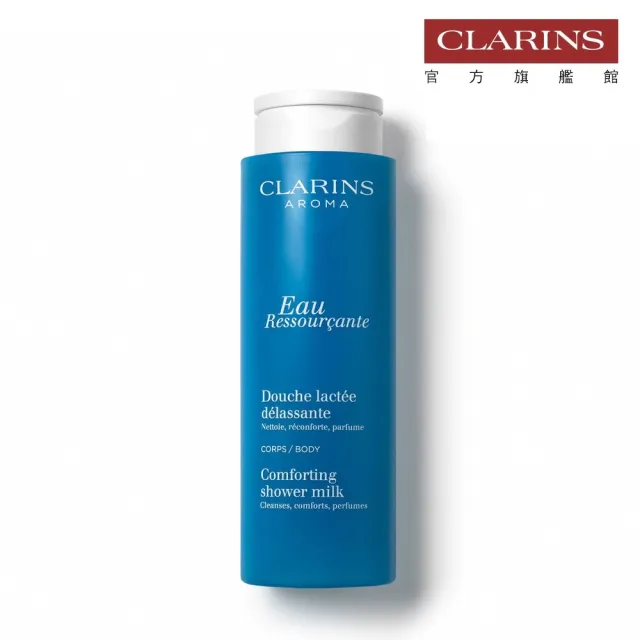 【CLARINS 克蘭詩】藍色寧靜沐浴乳200ml