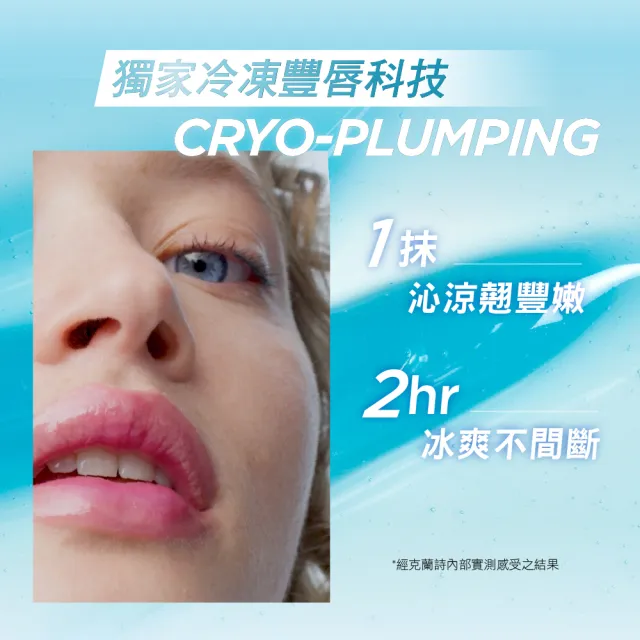 【CLARINS 克蘭詩】彈潤植萃固態美唇油2.9g(夏日冰晶新色上市/7色號任選)