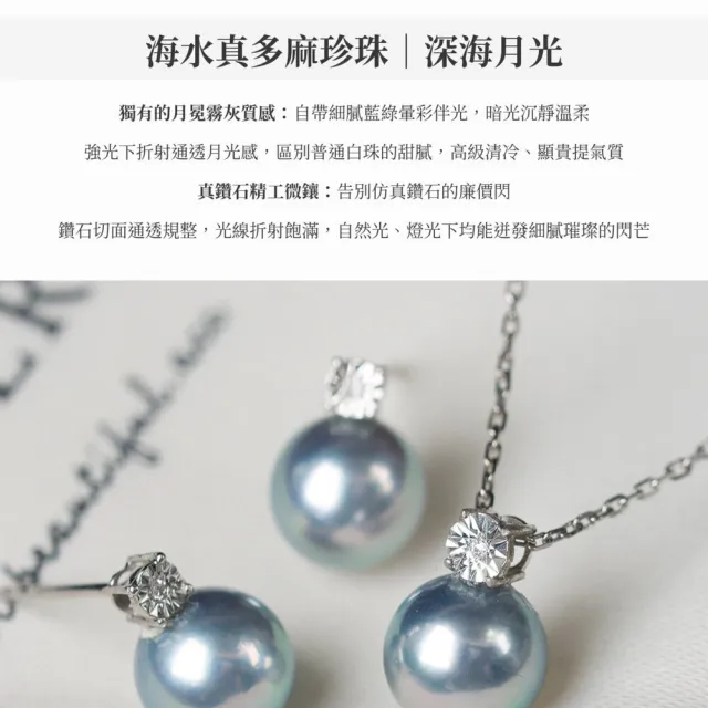 海斯珠寶 8-8.5mm 天然極光真多麻 Akoya 珍珠 18K金項鍊 微鑲鑽石 正圓強光 送禮首選
