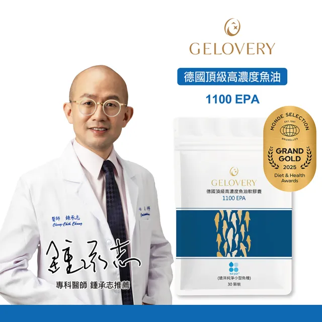 【Gelovery 愷達生醫】德國KD頂級高濃度純EPA1100魚油(30顆/包;SGS檢驗EPA純度高達95% 高吸收rTG型態 葷)