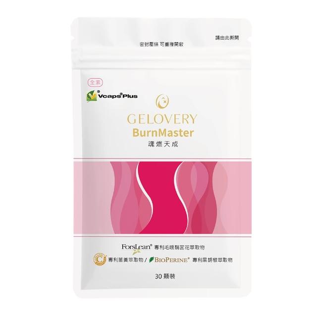 【Gelovery 愷達生醫】魂燃天成(30顆/包;專利毛喉鞘蕊萃取 專利薑黃素 全素 促進新陳代謝)