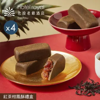 【老爺酒店集團】北投老爺酒店 紅茶柑鳳酥禮盒x4(中秋月餅/禮盒/蛋奶素．賞星鮮嚴選)