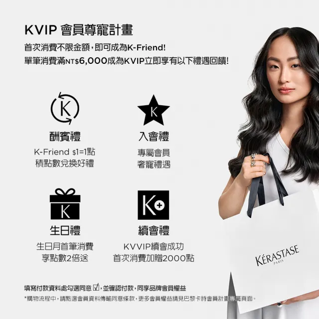 【KERASTASE 巴黎卡詩】粉漾芯生頭皮調理精華90ml(頭皮精華/頭皮保養/蓬鬆/養髮)