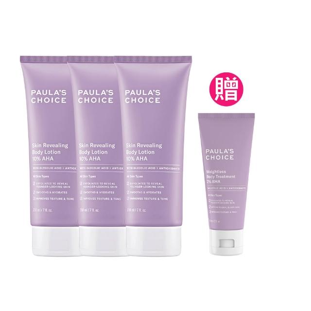 【PAULA’S CHOICE 寶拉珍選】10%果酸身體乳210ml 3入(拋光/滑嫩/保濕/去角質)