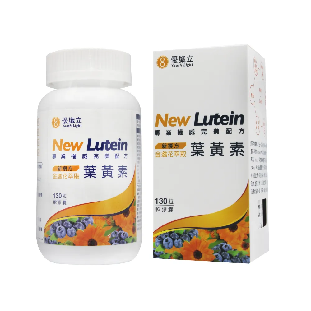 【優識立】新複方葉黃素軟膠囊1盒(130顆/盒)