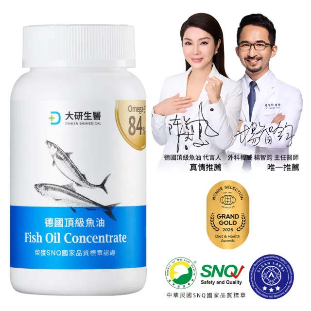 【大研生醫】德國頂級魚油(60粒.陳美鳳&權威醫生共同推薦)