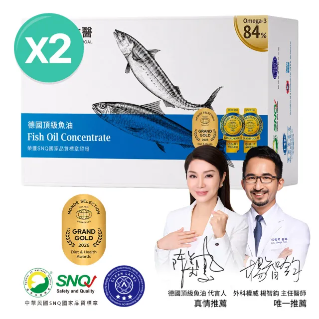【大研生醫】德國頂級魚油(60粒/盒) x2入.PTP片包裝.陳美鳳代言