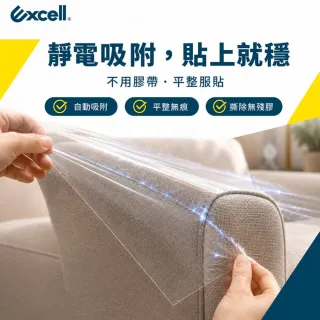 【Excell.tw】遮蔽防塵膜 110cm寬20M長｜靜電自動吸附不掉落 防水防污無痕撕 裝修清潔全方位防護