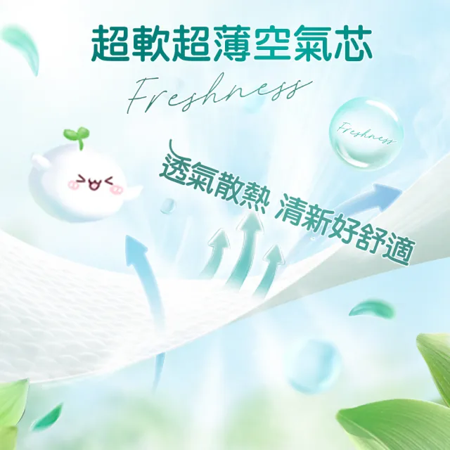 【幫寶適】清新幫 黏貼型 S-XL 嬰兒紙尿褲/尿布 3箱(超吸超軟超薄)