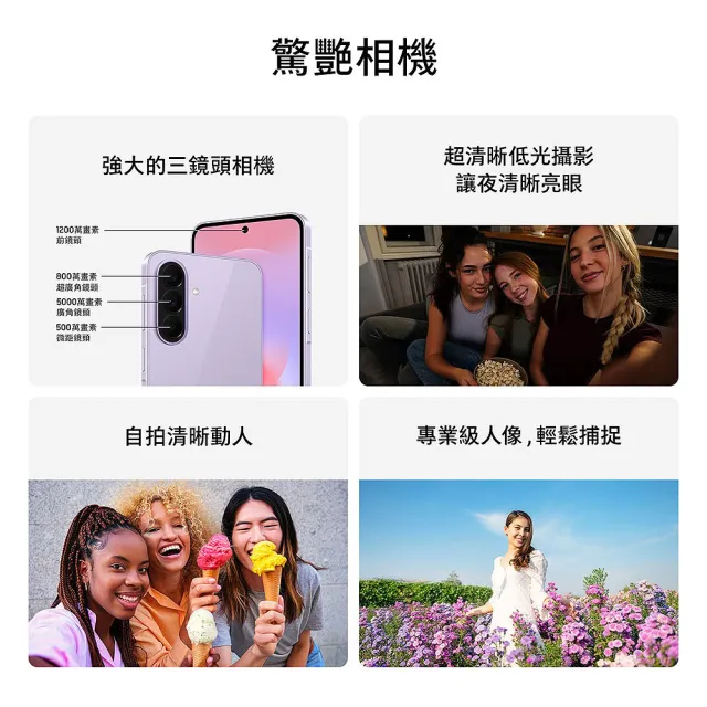 【Samsung 三星】Galaxy A37 5G 6.7吋(8G/256G/Exyno1480/5000萬鏡頭畫素)