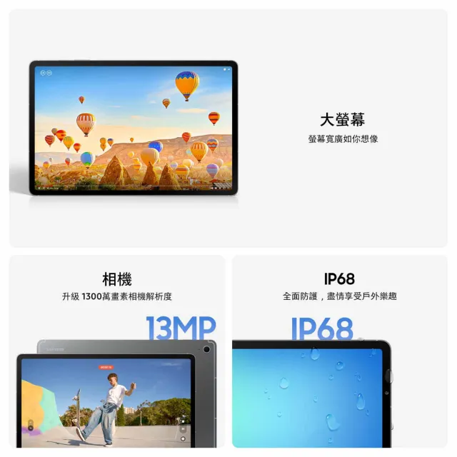 【Samsung 三星】Galaxy Tab S10FE+ 13.1吋 12G/256G X620 WiFi 平板電腦