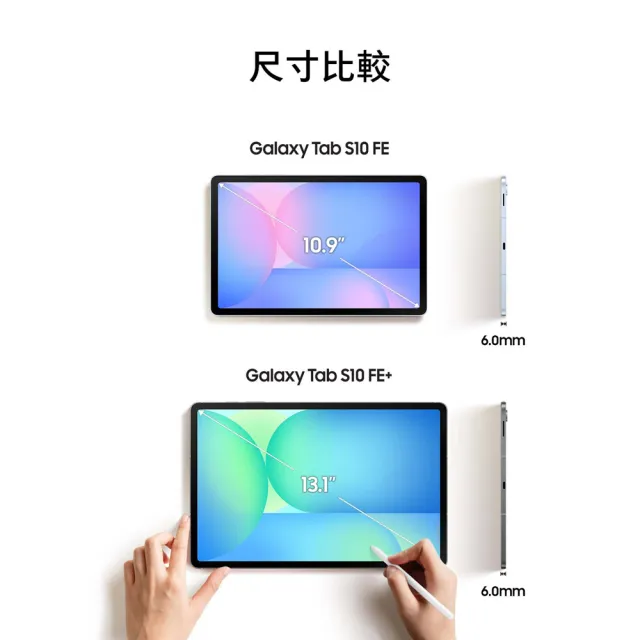 【Samsung 三星】Galaxy Tab S10FE+ 13.1吋 12G/256G X620 WiFi 平板電腦