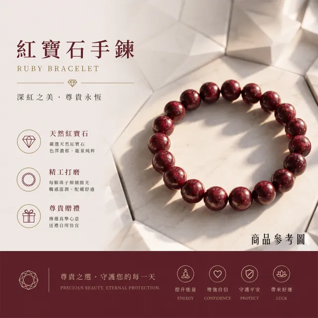 【林海陽】紅寶石手鍊