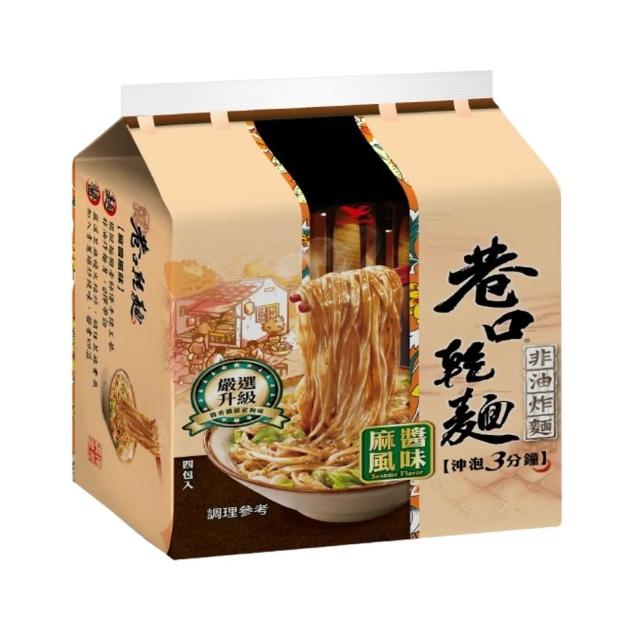 【巷口乾麵】麻醬風味100gx4入x2組(共8入)