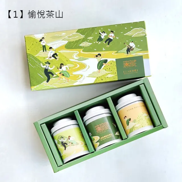 【無藏茗茶】茶葉禮盒-甜潤款-3入茶葉小禮盒(金萱烏龍、高山烏龍、白毫烏龍/附提袋)