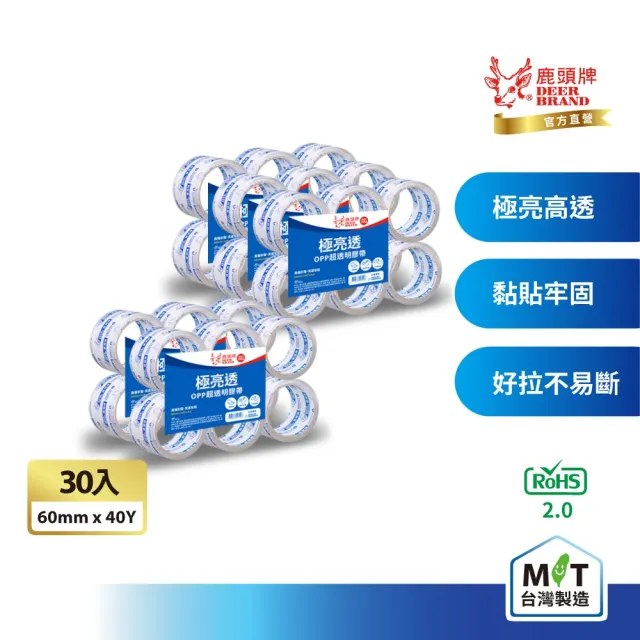 【DEER BRAND 鹿頭牌】OPP超透明膠帶30入組 60mm x 40Y(封箱膠帶)