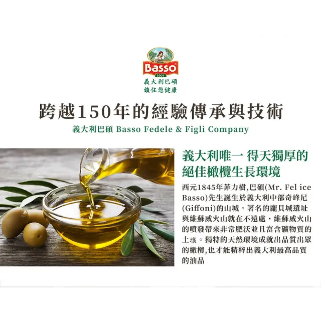 【BASSO 巴碩】義大利原裝進口 初榨特級橄欖油1000ml x 3入_(可生飲/酸價0.15-0.25)